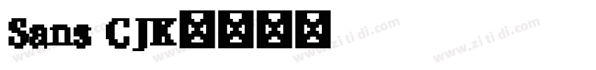 Sans CJK字体转换